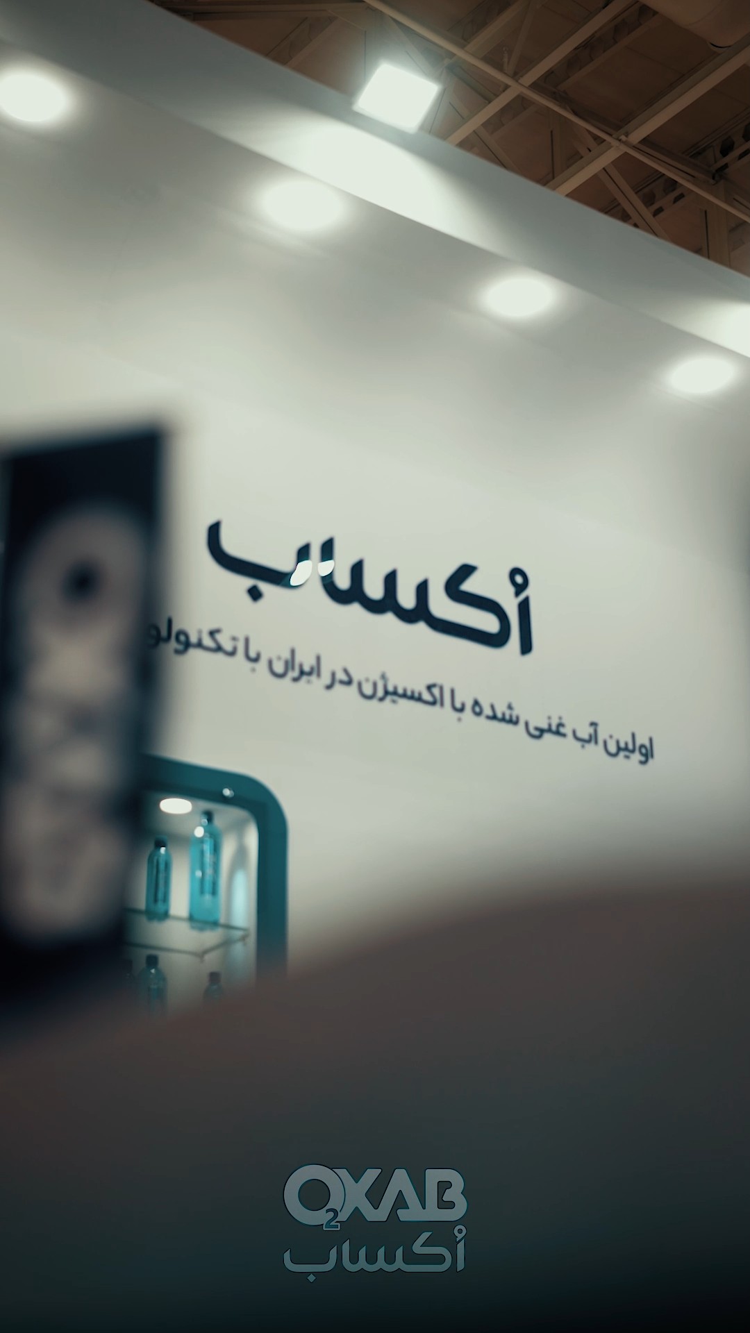 ساخت تیزر برای اکساب